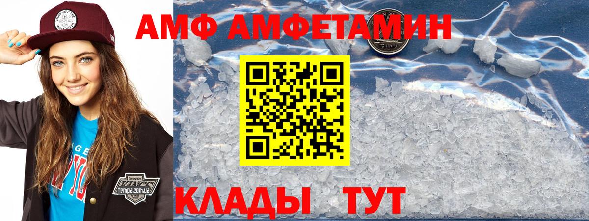 Нововоронеж  Амфетамин VHQ  Вход с VPN 