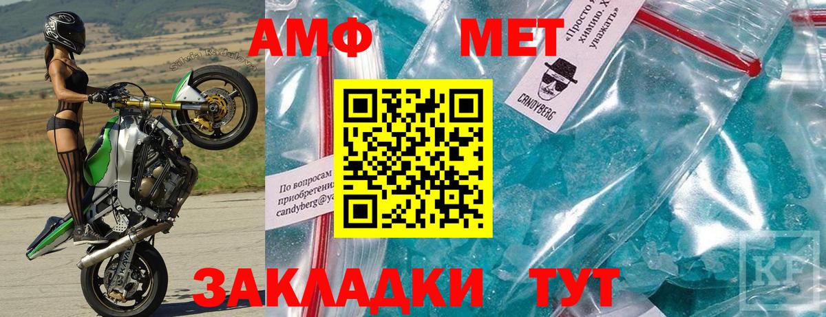 Амфетамин Розовый Нововоронеж