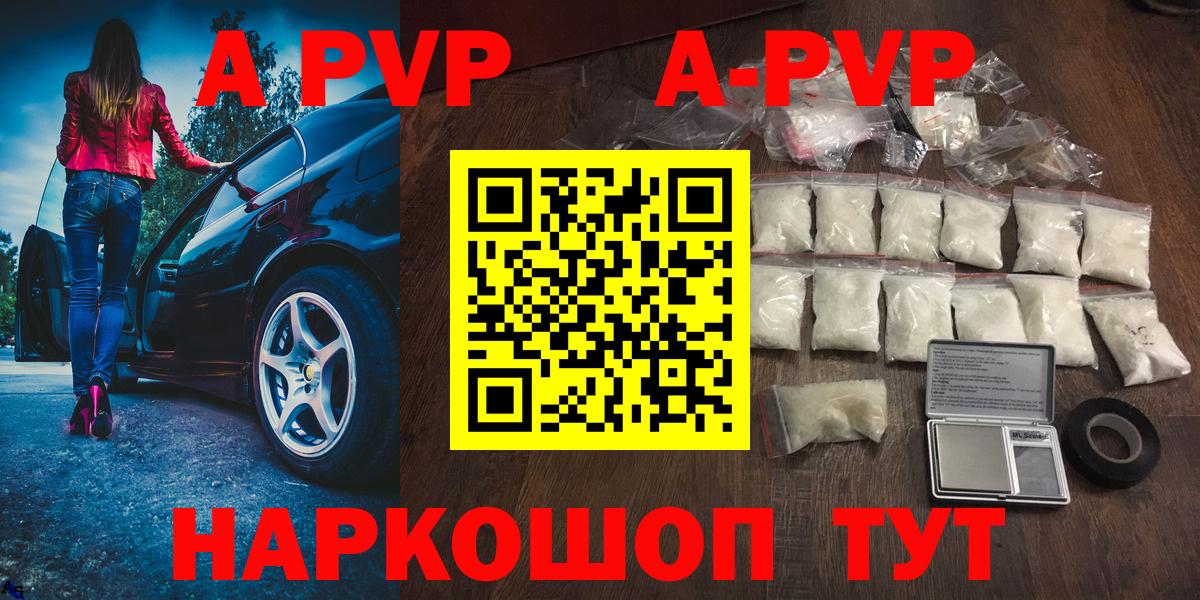 A PVP мука Нововоронеж