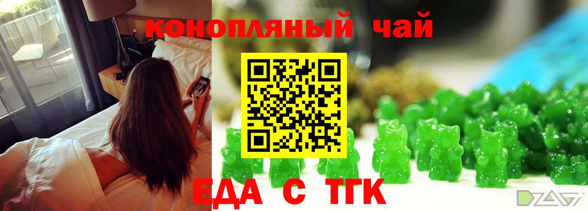 Нововоронеж  Canna-Cookies марихуана  Вход с VPN 