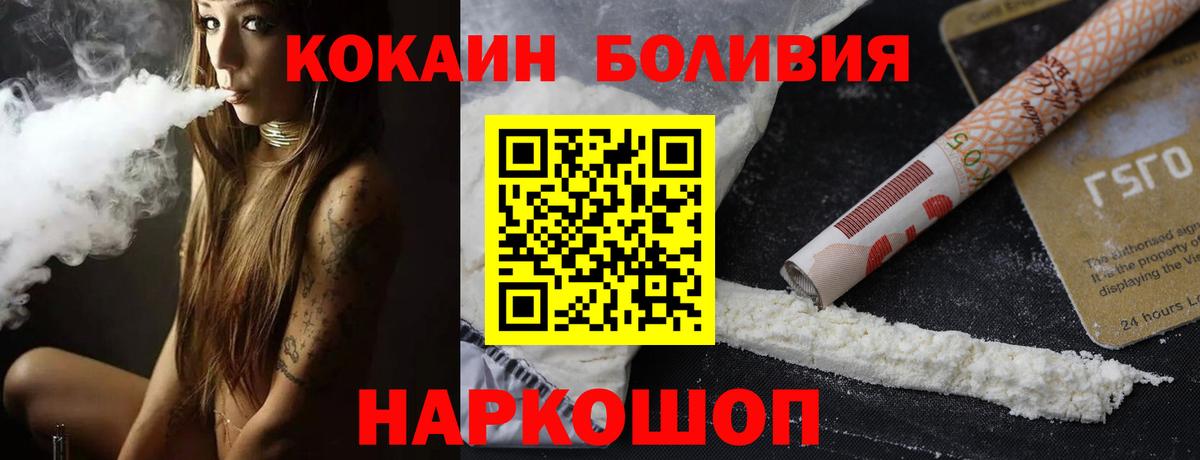 Cocaine Боливия Нововоронеж