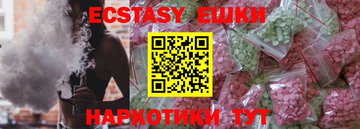 Экстази  ЭКСТАЗИ 280 MDMA  Вход с VPN  Нововоронеж 