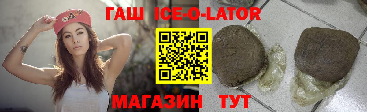 Нововоронеж  где продают   ГАШИШ гашик  Вход с VPN  Гашиш индика сатива 