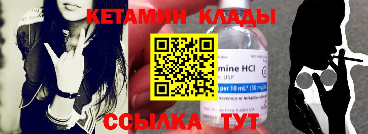 КЕТАМИН VHQ Нововоронеж