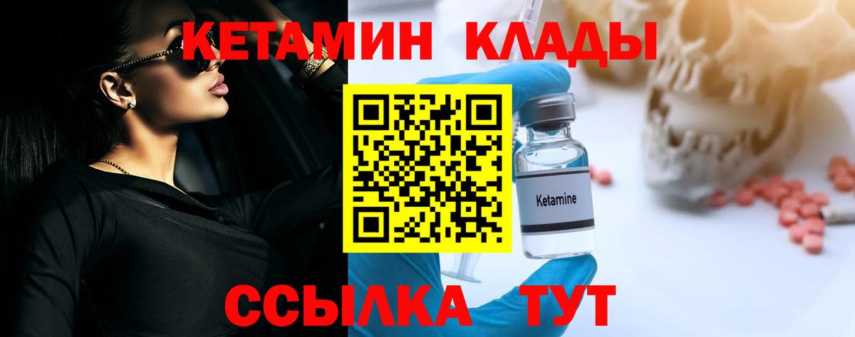 Кетамин VHQ  Кетамин VHQ  Нововоронеж  Вход с VPN 