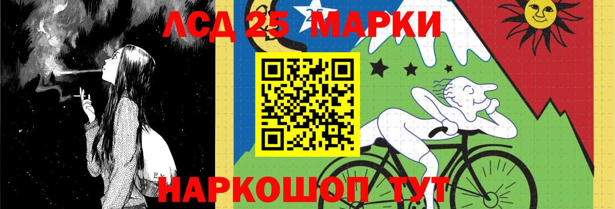 LSD-25 экстази ecstasy Нововоронеж