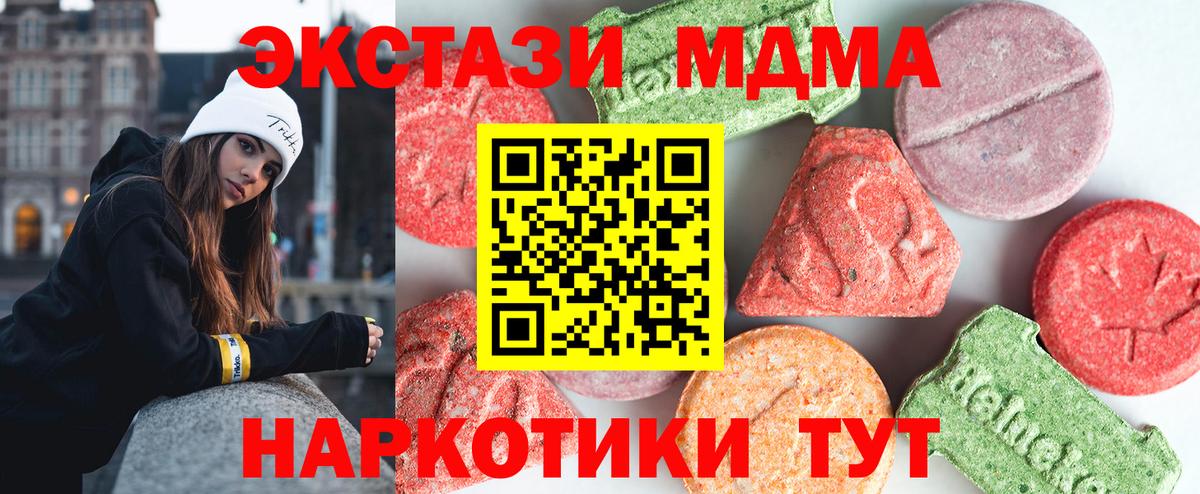 МДМА crystal Нововоронеж