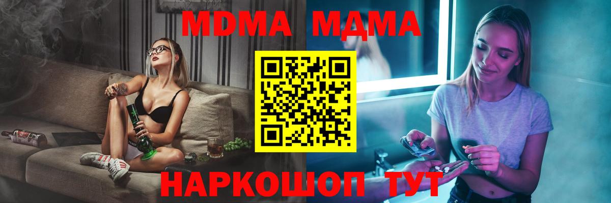 МДМА Molly  МДМА  Нововоронеж  Вход с VPN 