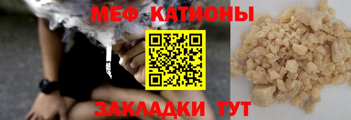 МЯУ-МЯУ  Меф мяу мяу  Нововоронеж  Вход с VPN  МЕФ  МЕФ mephedrone 