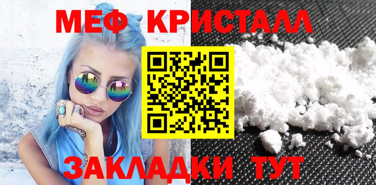 Меф мяу мяу Нововоронеж