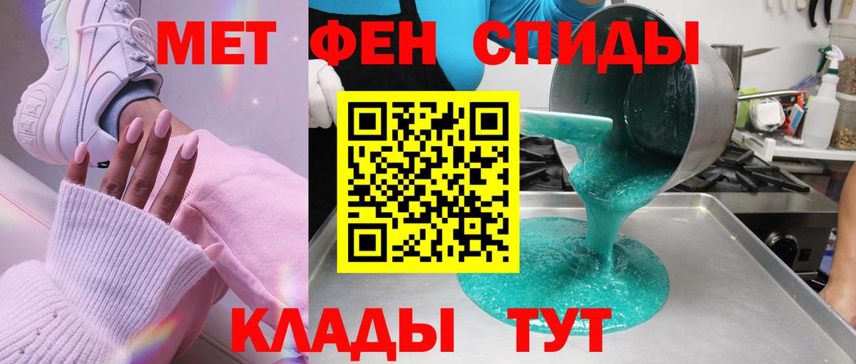 Первитин пудра  Вход с VPN  Нововоронеж 