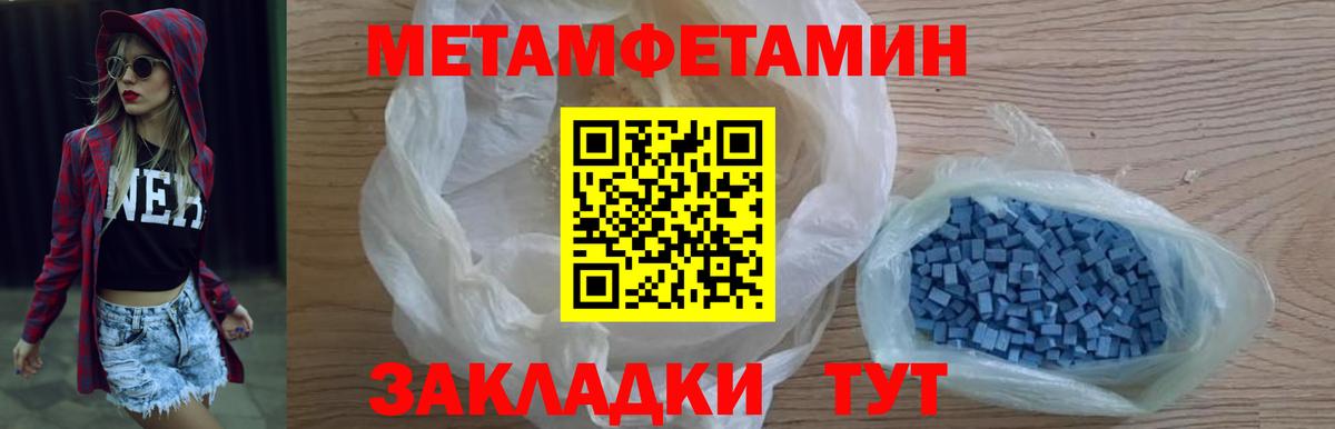 МЕТАМФЕТАМИН пудра Нововоронеж