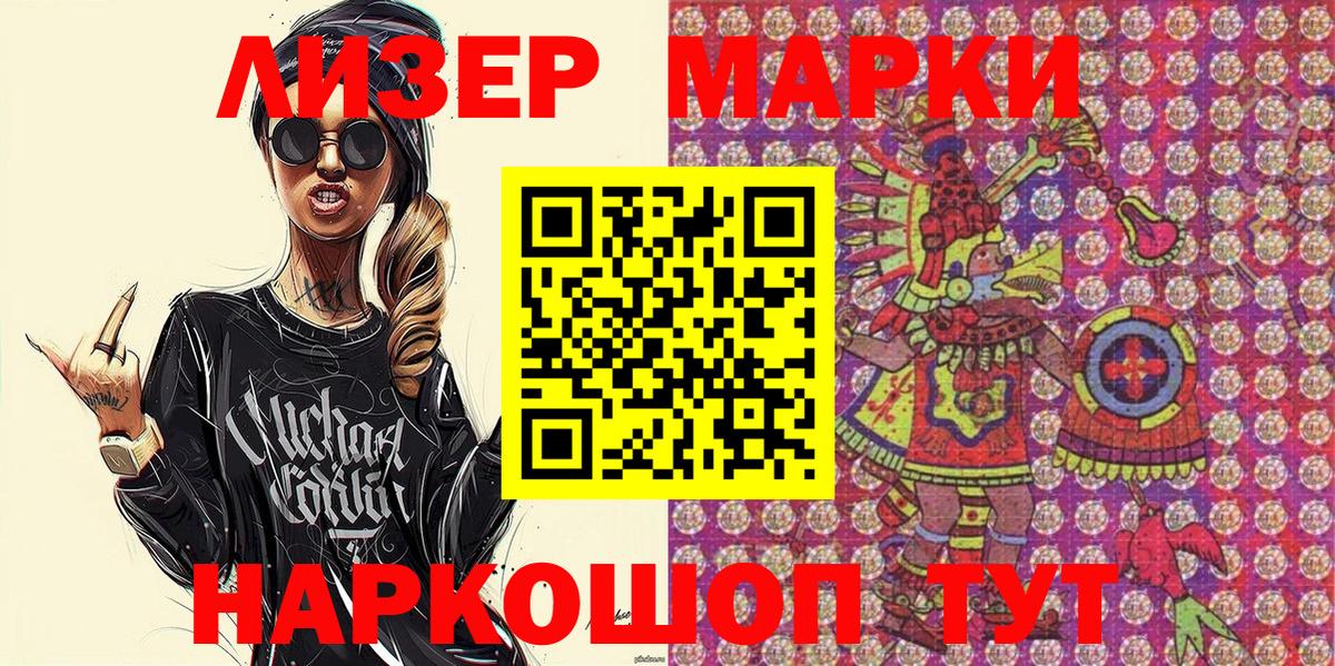 Марки NBOMe 1500мкг Нововоронеж