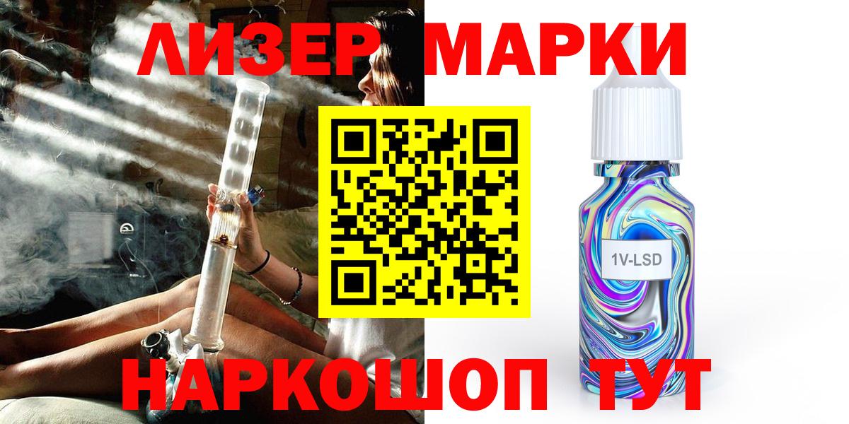 Нововоронеж  Наркотические марки 1500мкг  Вход с VPN  Наркотические марки 1500мкг 